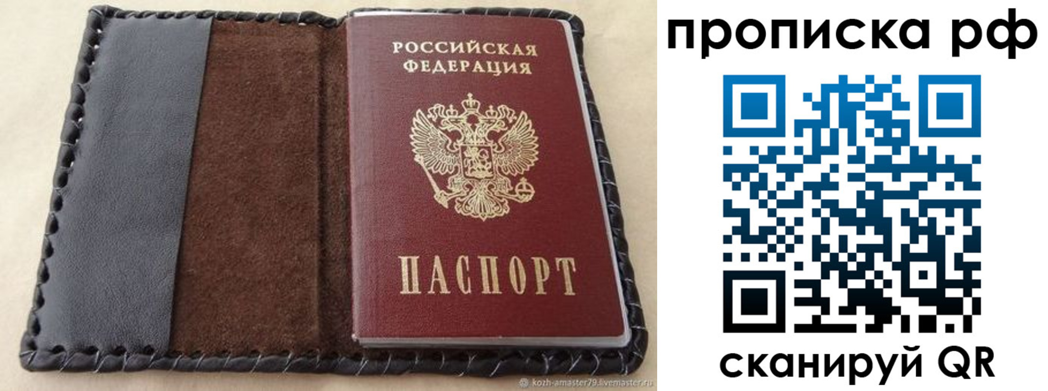 прописка ребенка в Гулькевичах
