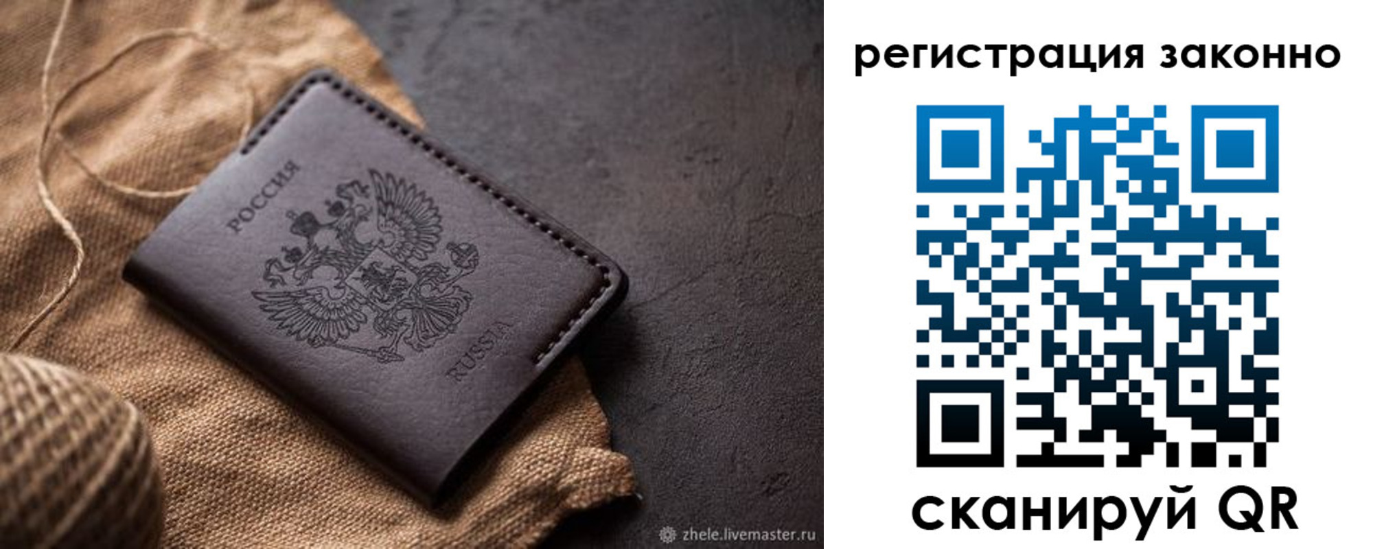 временная регистрация в квартире в Гулькевичах