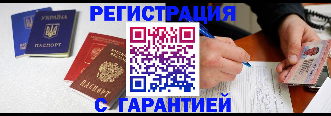 временная регистрация законно в Гулькевичах