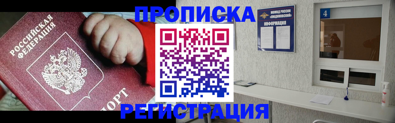 прописка для кредита в Гулькевичах