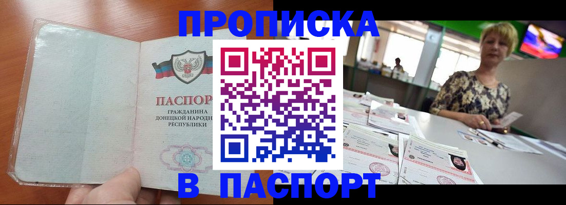 прописка в квартире в Гулькевичах