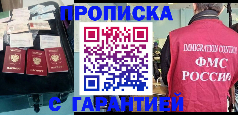 миграционный учет в Гулькевичах