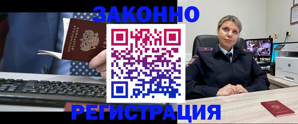 прописка штамп в Гулькевичах
