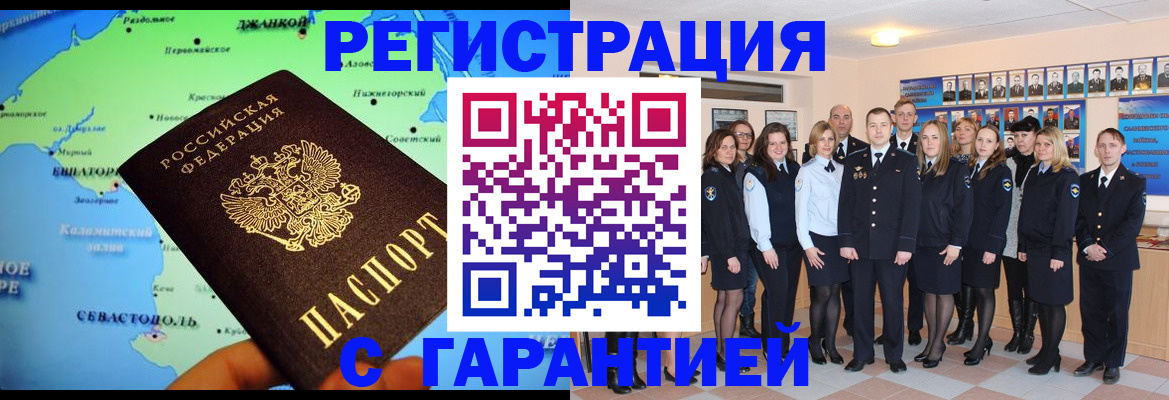 прописка регистрация в Гулькевичах