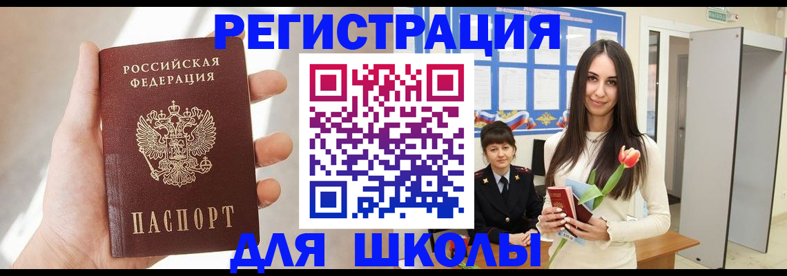 купить прописку в Гулькевичах
