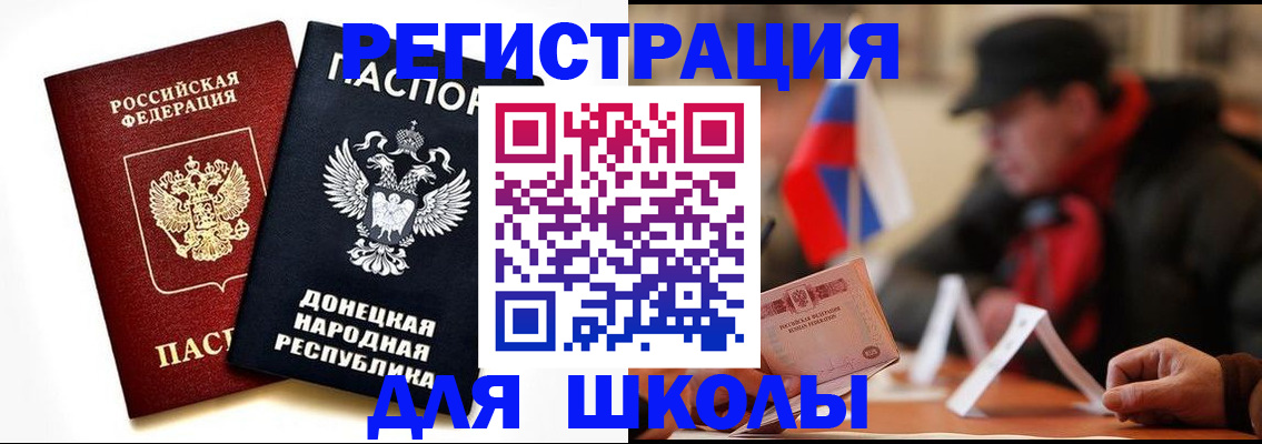 прописка 2025 в Гулькевичах